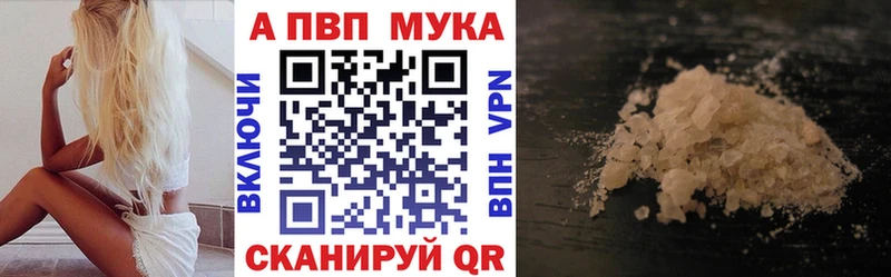 А ПВП мука  Старая Русса 