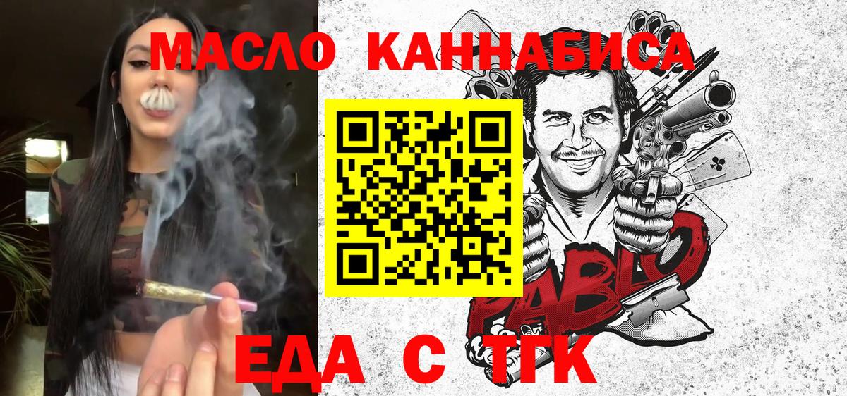 Старая Русса  Печенье с ТГК конопля  Вход с VPN 