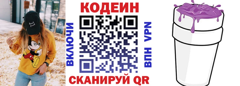 Codein напиток Lean (лин)  нарко площадка официальный сайт  Старая Русса 