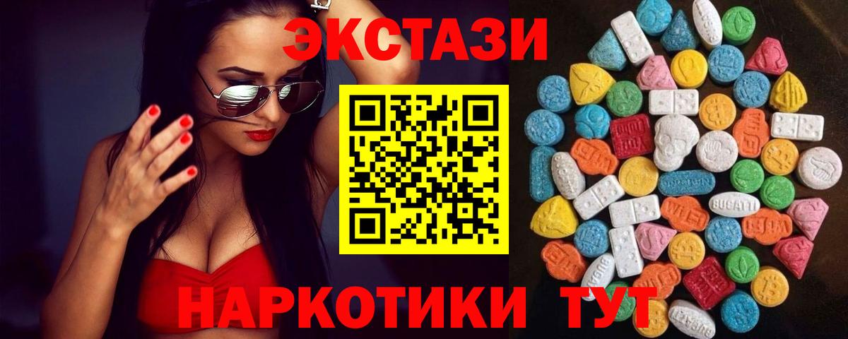 Старая Русса  закладка  Вход с VPN  Ecstasy  Экстази таблы  ЭКСТАЗИ диски 
