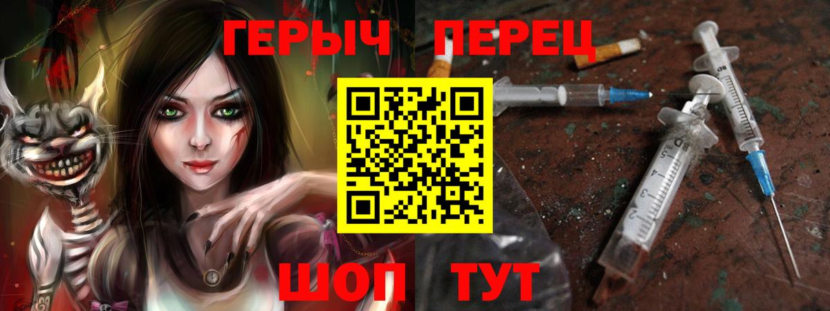 Героин  ГЕРОИН VHQ  Вход с VPN  Старая Русса 