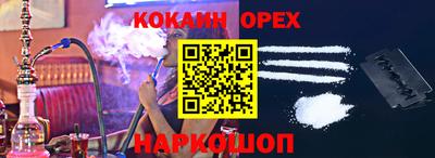кокаин перу Камышлов