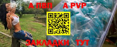 винт Кандалакша