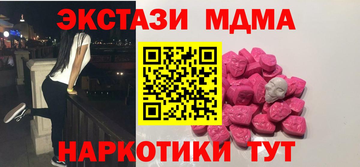 МДМА Molly  MDMA  МДМА Molly  Старая Русса  Вход с VPN 