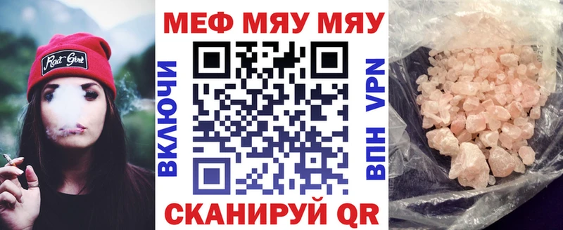 МЯУ-МЯУ VHQ  продажа наркотиков  Старая Русса 