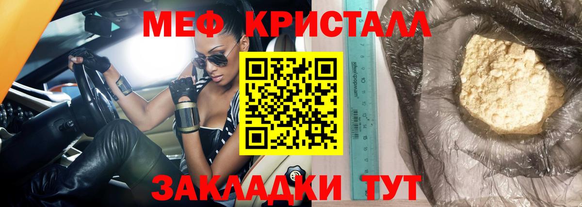 Меф VHQ  Вход с VPN  Меф  МЕФ кристаллы  наркота  МЕФ  Старая Русса 