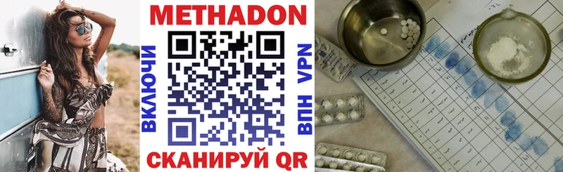 Метадон мёд  закладка  Старая Русса 