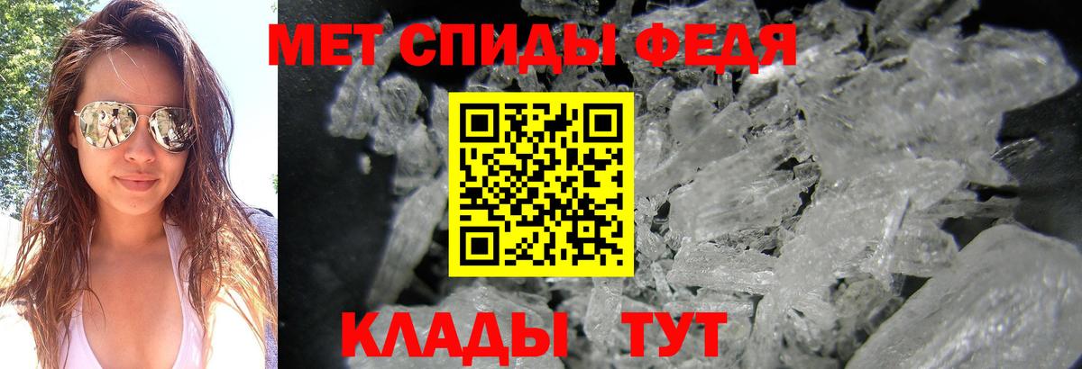 МЕТАМФЕТАМИН пудра  Вход с VPN  Старая Русса 